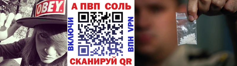 A PVP VHQ Купить закладки Гуково