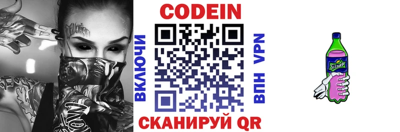 Кодеиновый сироп Lean Purple Drank  Купить закладки  Гуково 
