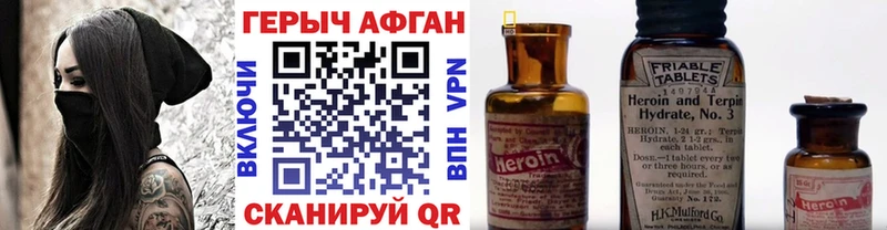 Героин герыч  Купить  Гуково 