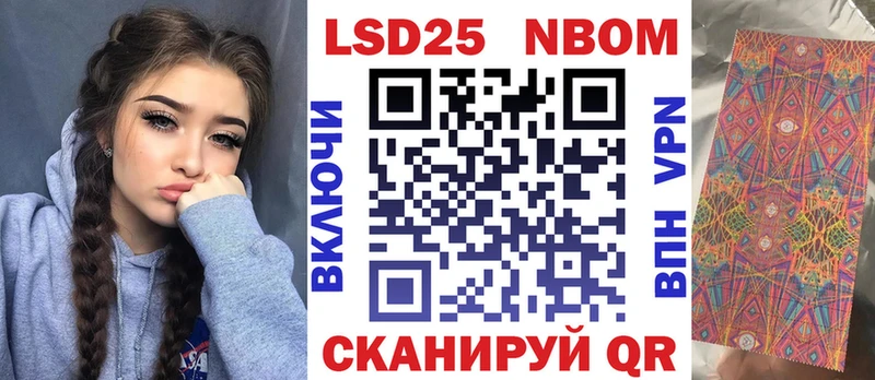 Купить  Гуково  Марки 25I-NBOMe 1500мкг 